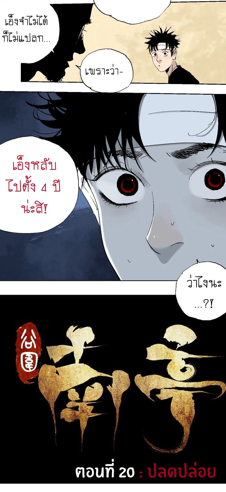 Gu Wei Nan Ting page 10