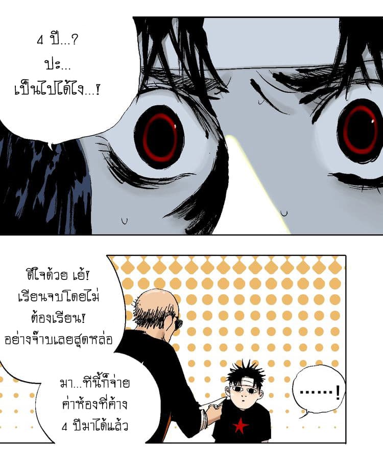 Gu Wei Nan Ting page 11