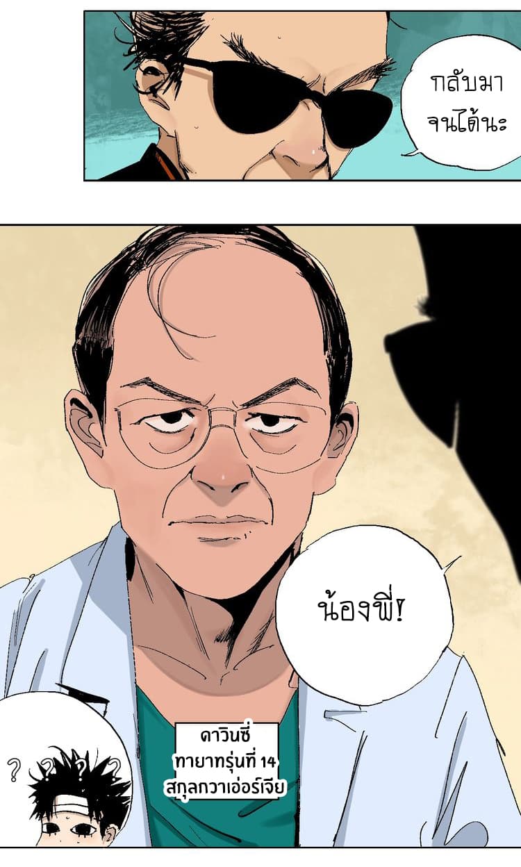 Gu Wei Nan Ting page 13