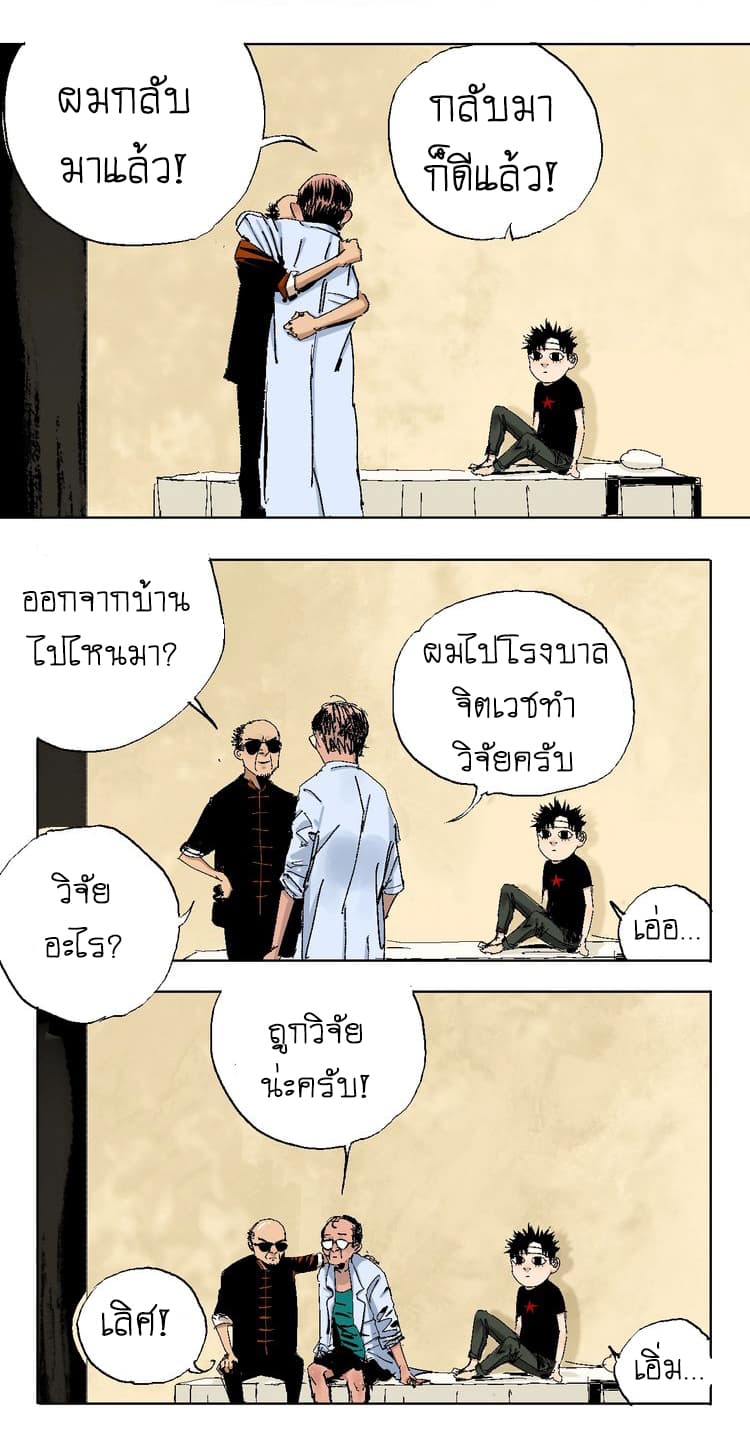 Gu Wei Nan Ting page 14
