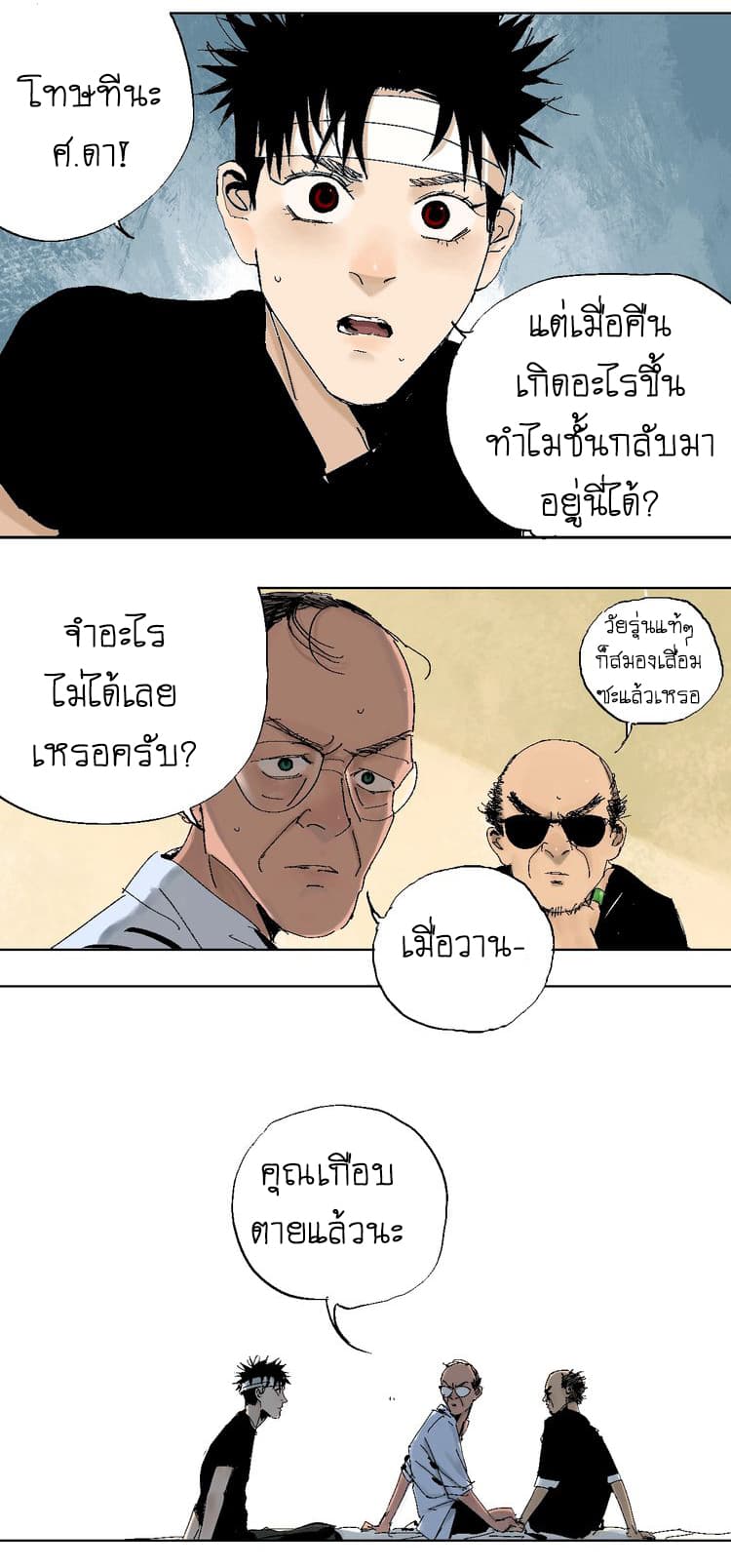 Gu Wei Nan Ting page 15