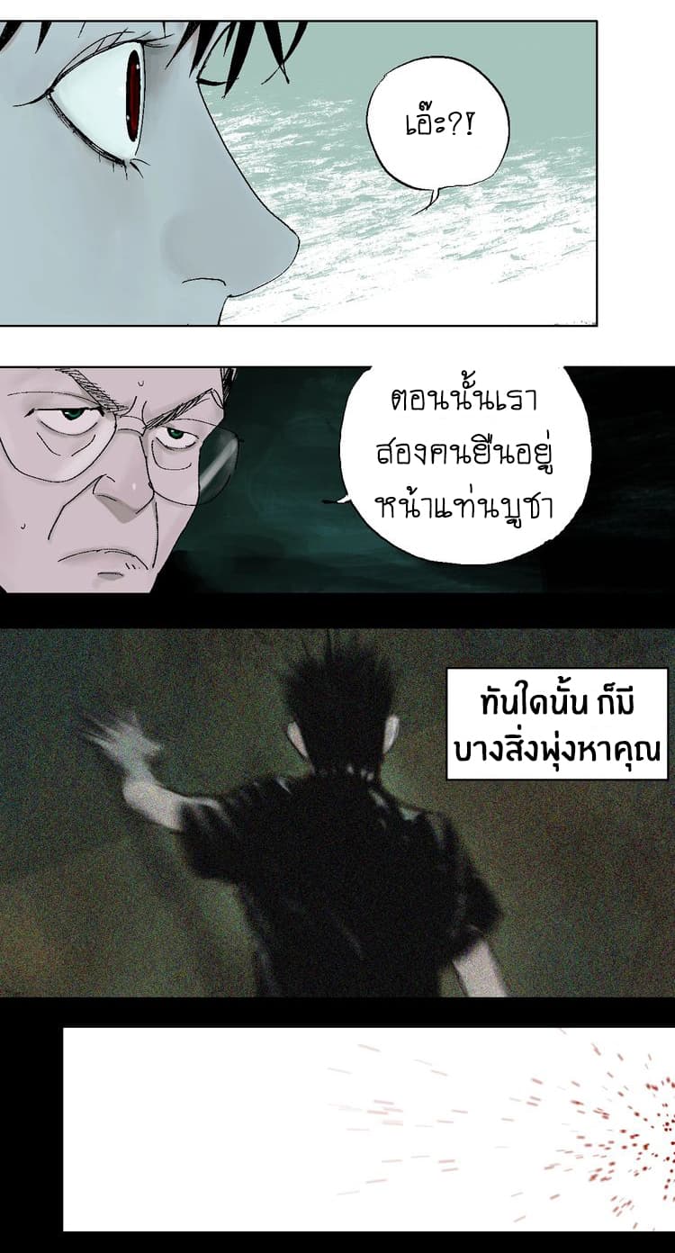 Gu Wei Nan Ting page 16