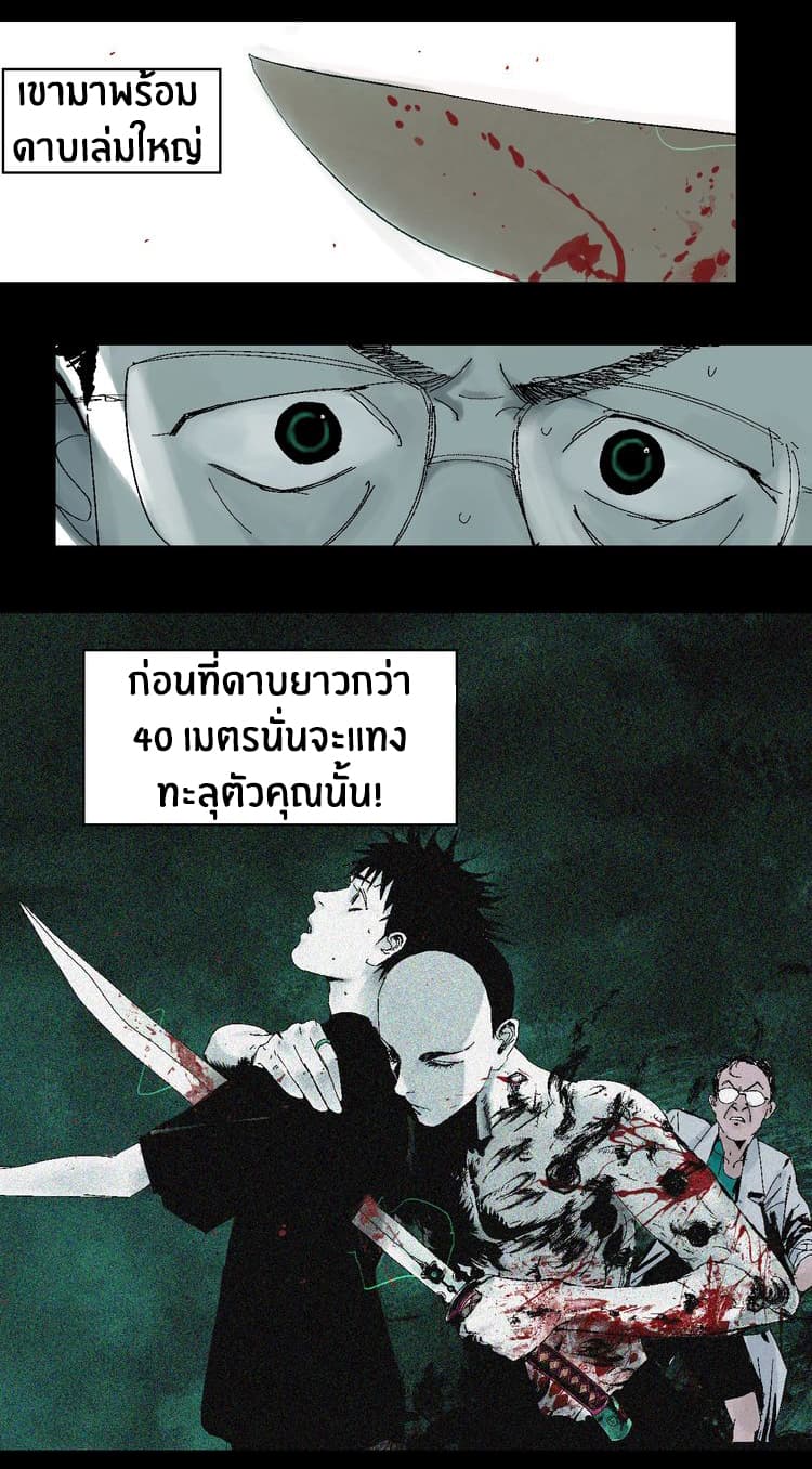 Gu Wei Nan Ting page 17