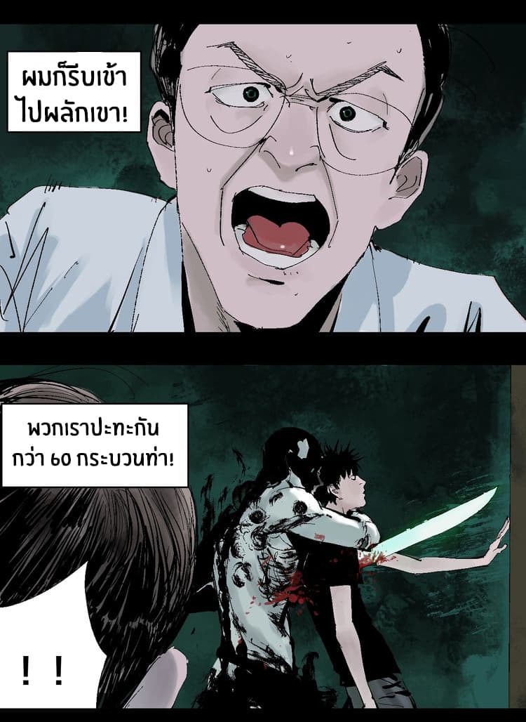 Gu Wei Nan Ting page 18