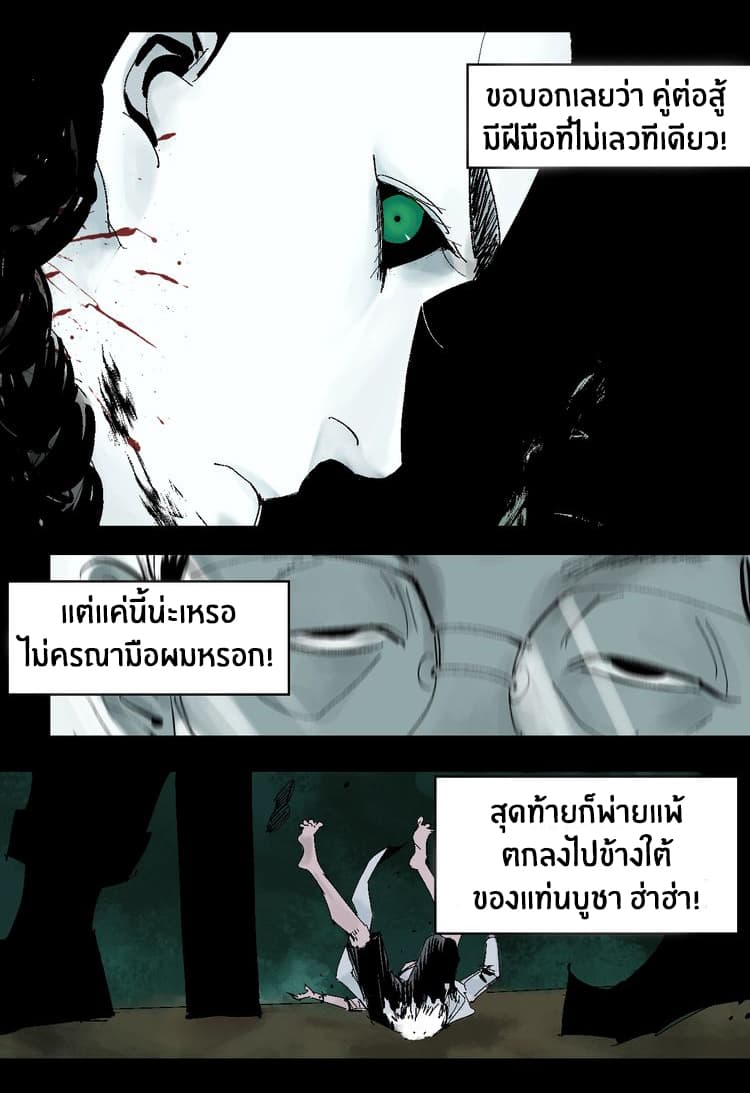 Gu Wei Nan Ting page 19