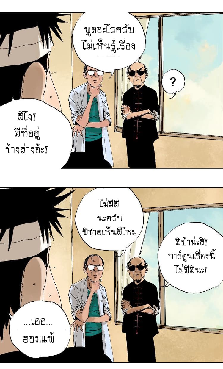 Gu Wei Nan Ting page 21