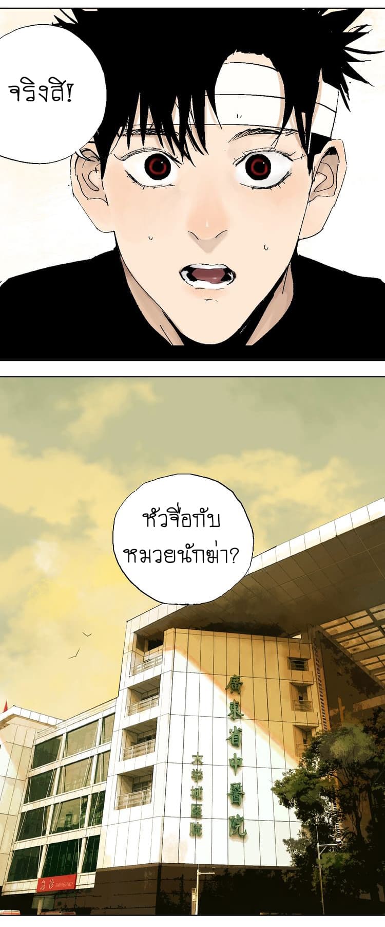 Gu Wei Nan Ting page 22