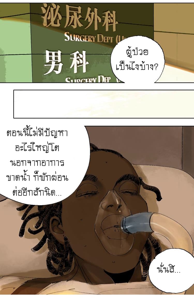 Gu Wei Nan Ting page 23