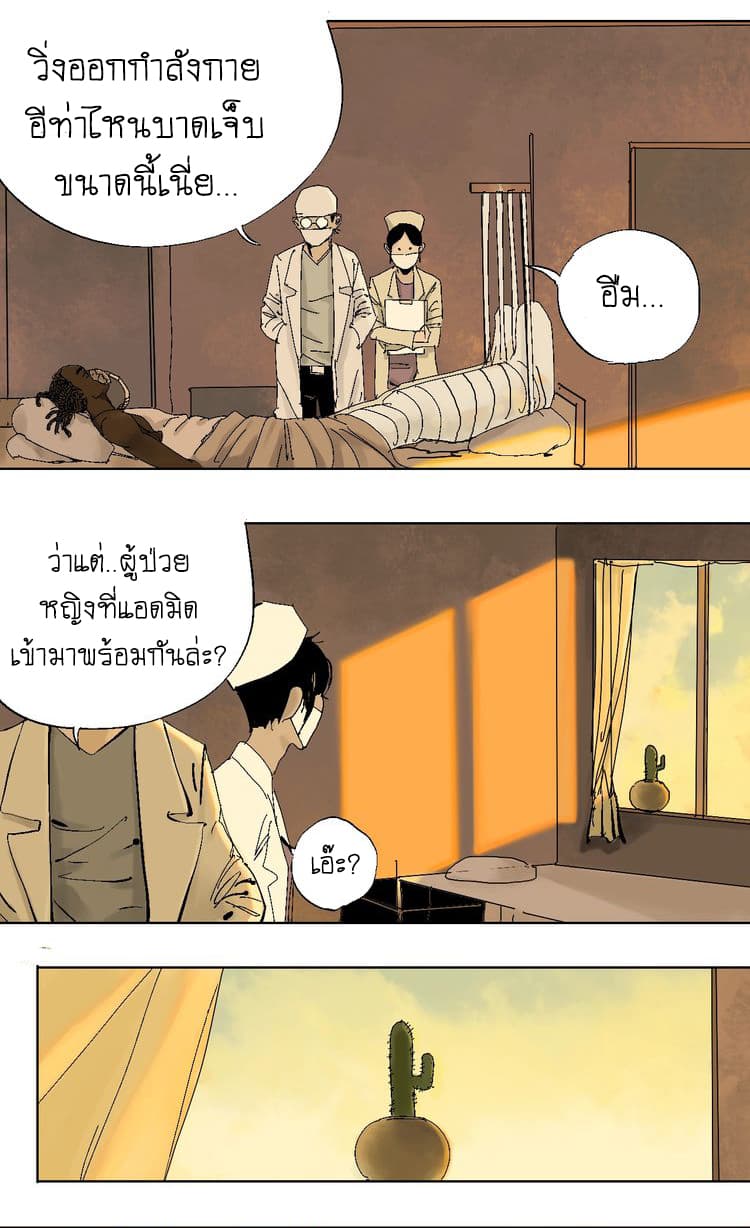 Gu Wei Nan Ting page 24