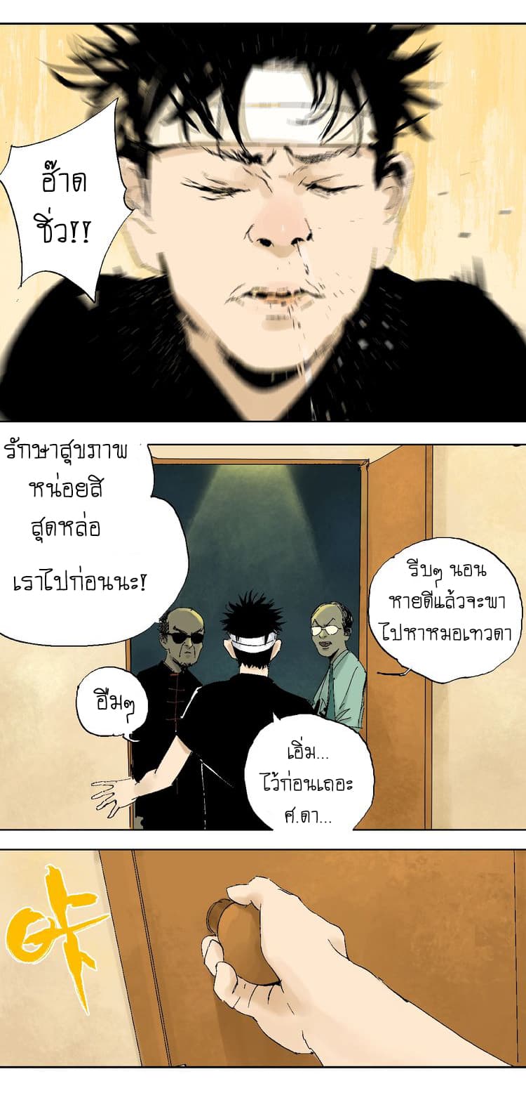 Gu Wei Nan Ting page 26