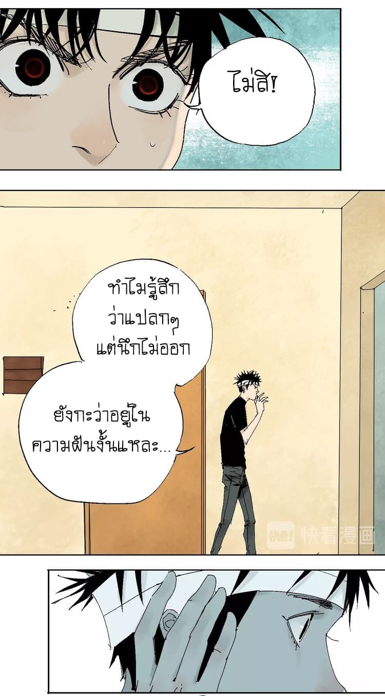 Gu Wei Nan Ting page 27