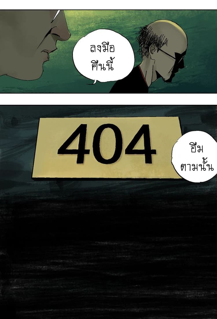 Gu Wei Nan Ting page 29