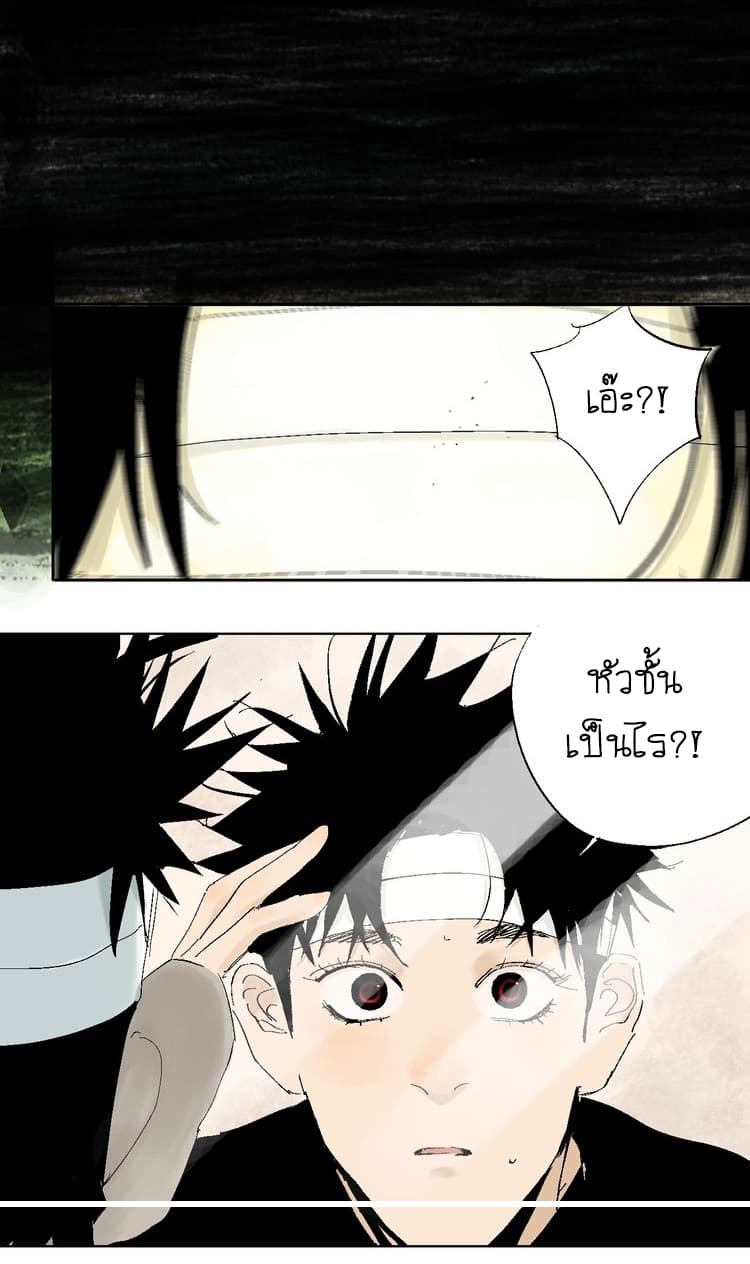 Gu Wei Nan Ting page 30
