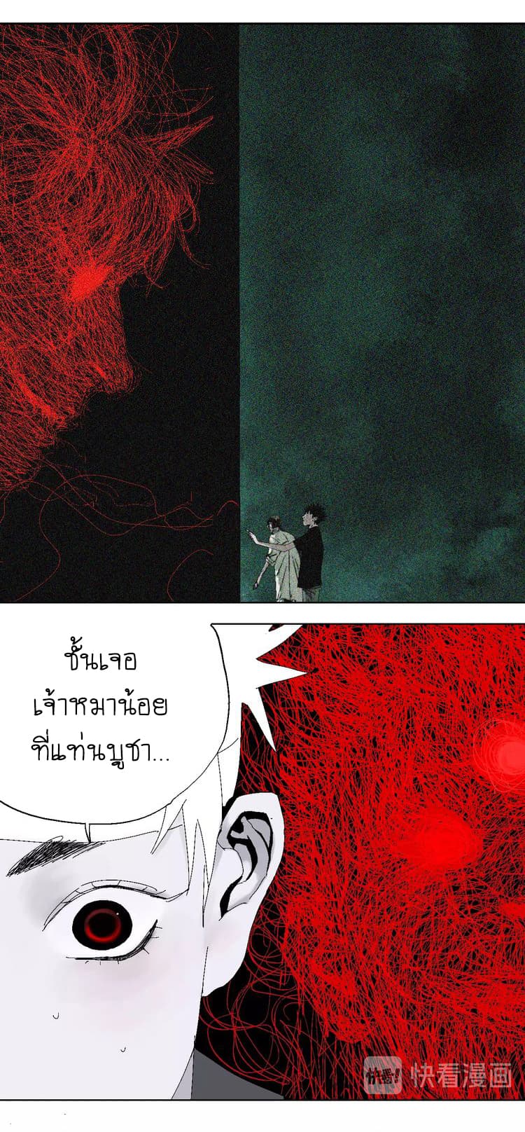 Gu Wei Nan Ting page 33