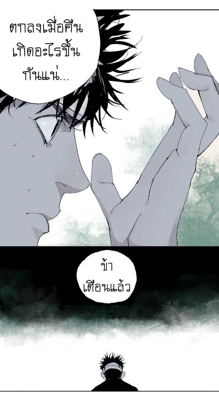 Gu Wei Nan Ting page 39