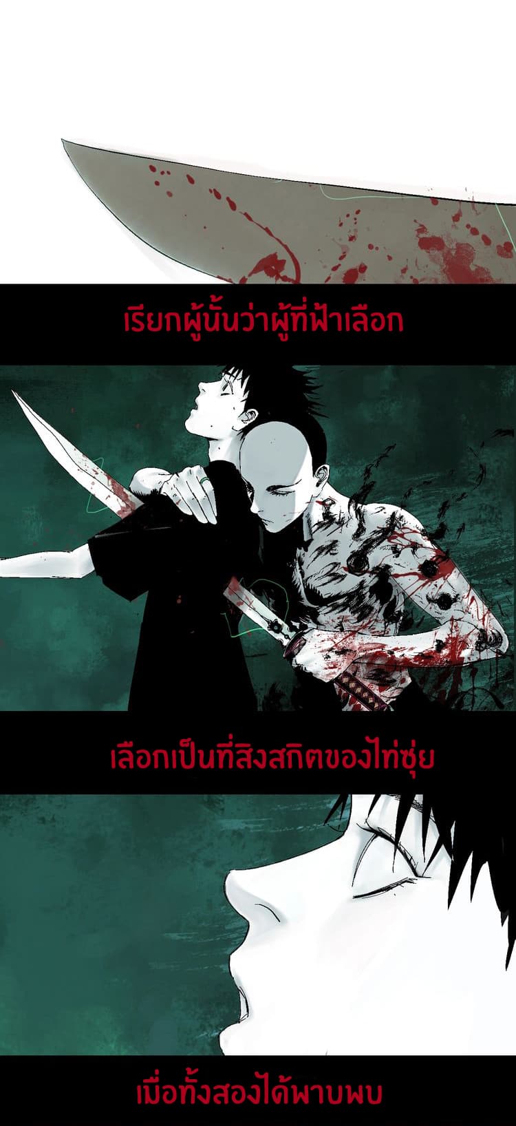 Gu Wei Nan Ting page 46