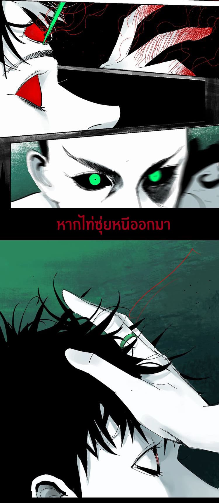 Gu Wei Nan Ting page 51