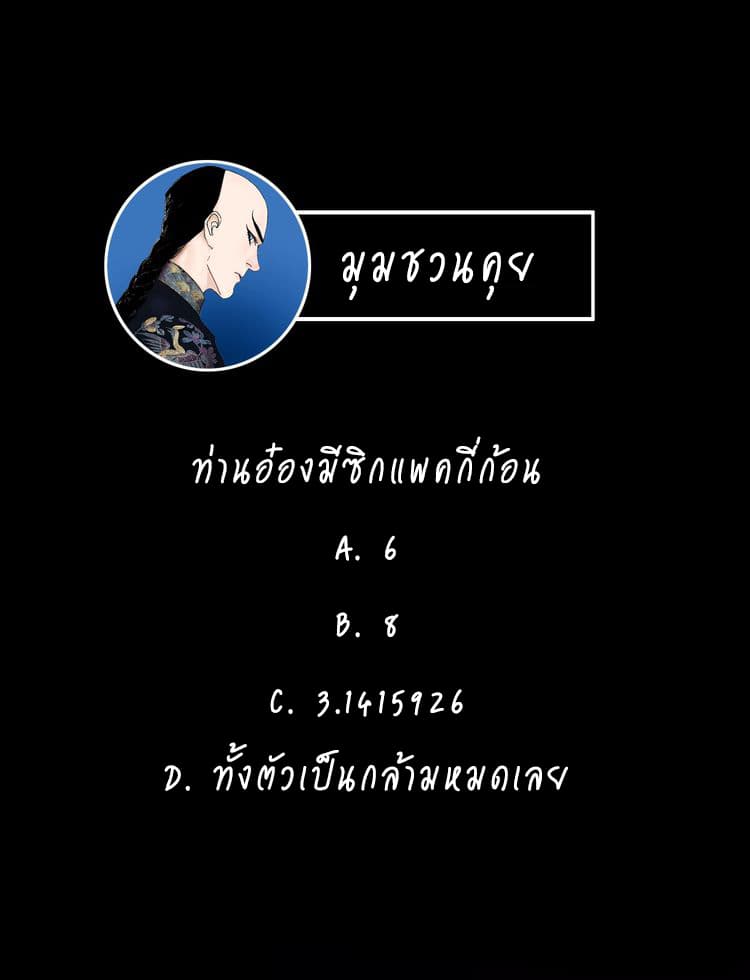 Gu Wei Nan Ting page 58