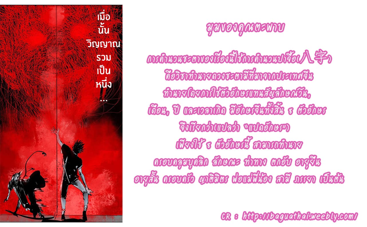 Gu Wei Nan Ting page 59