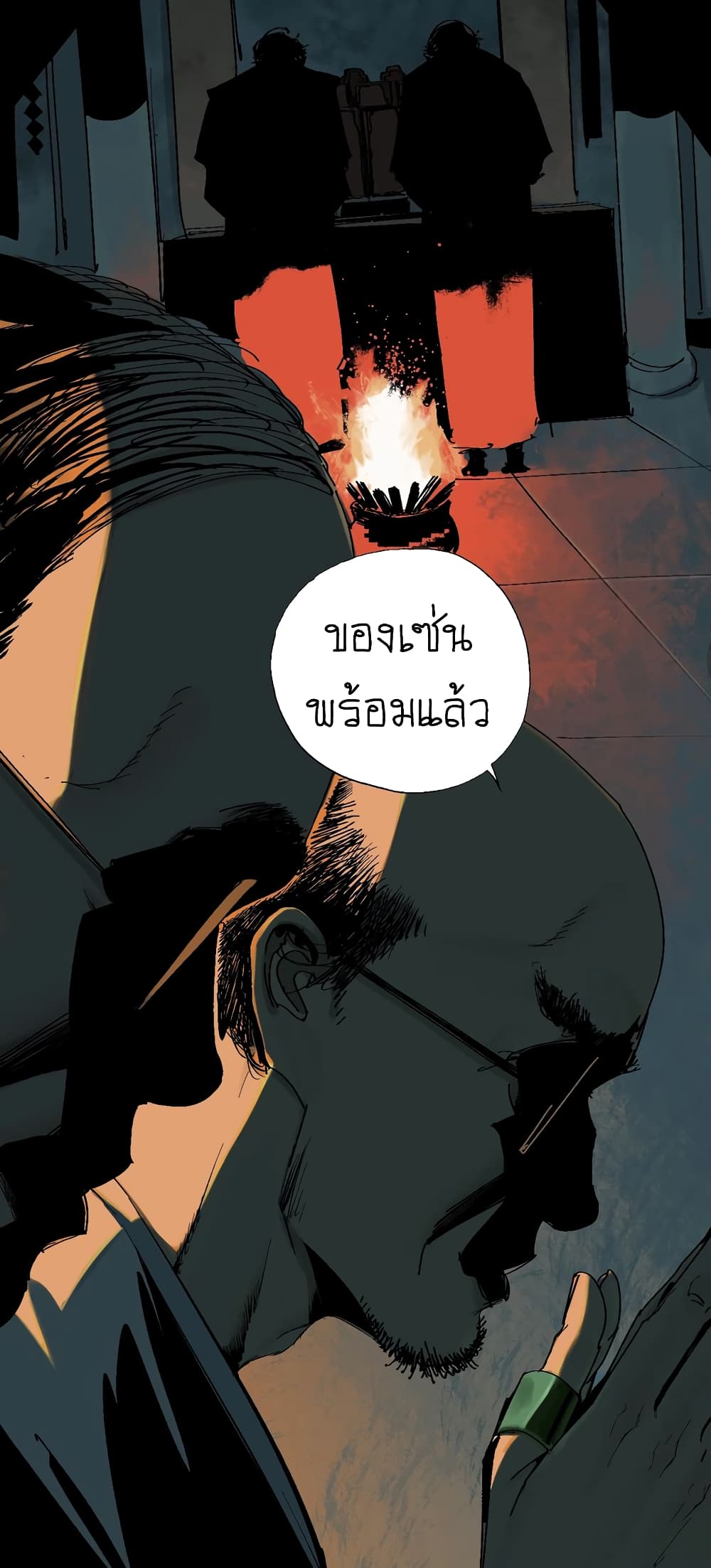 Gu Wei Nan Ting page 6