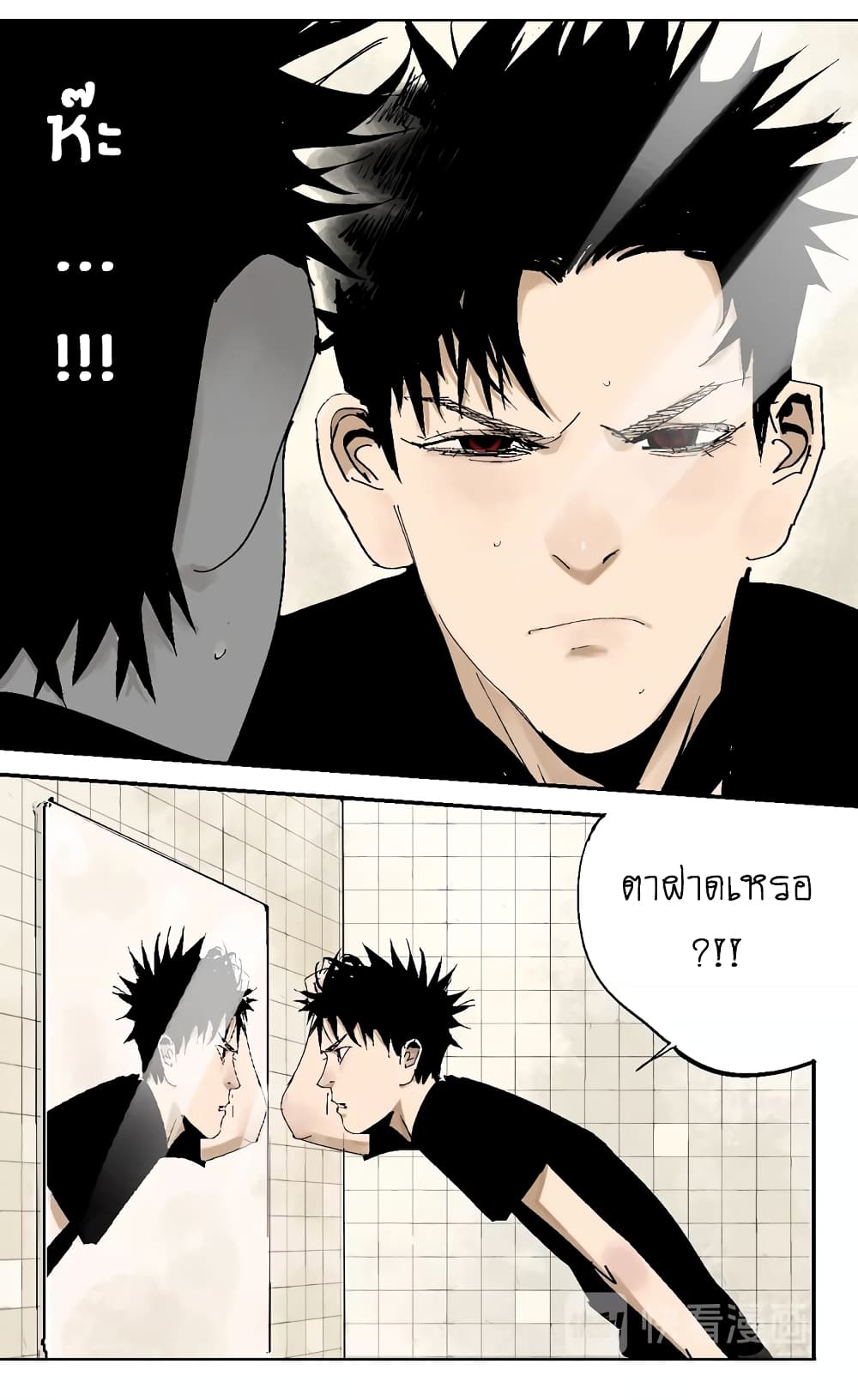 Gu Wei Nan Ting page 9