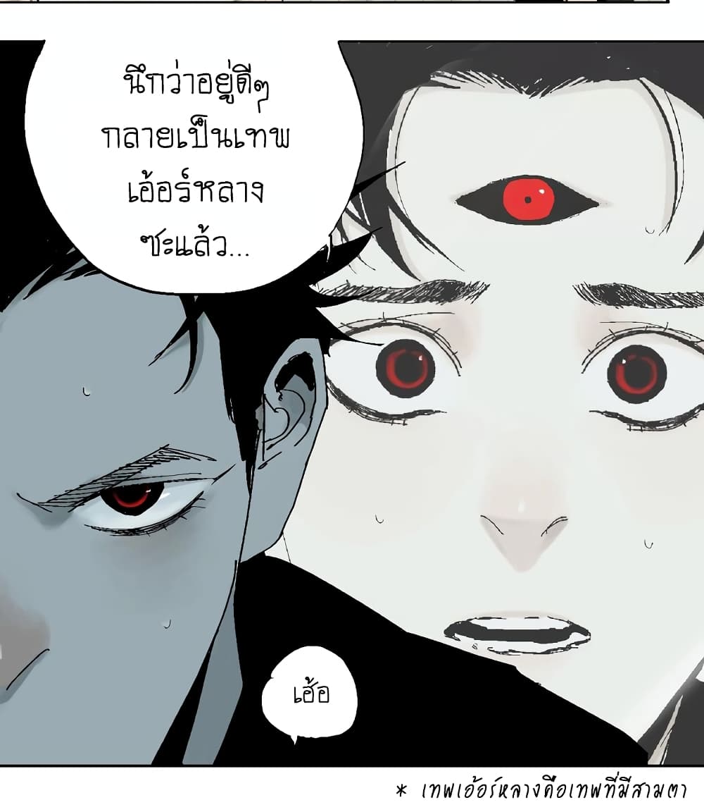 Gu Wei Nan Ting page 10