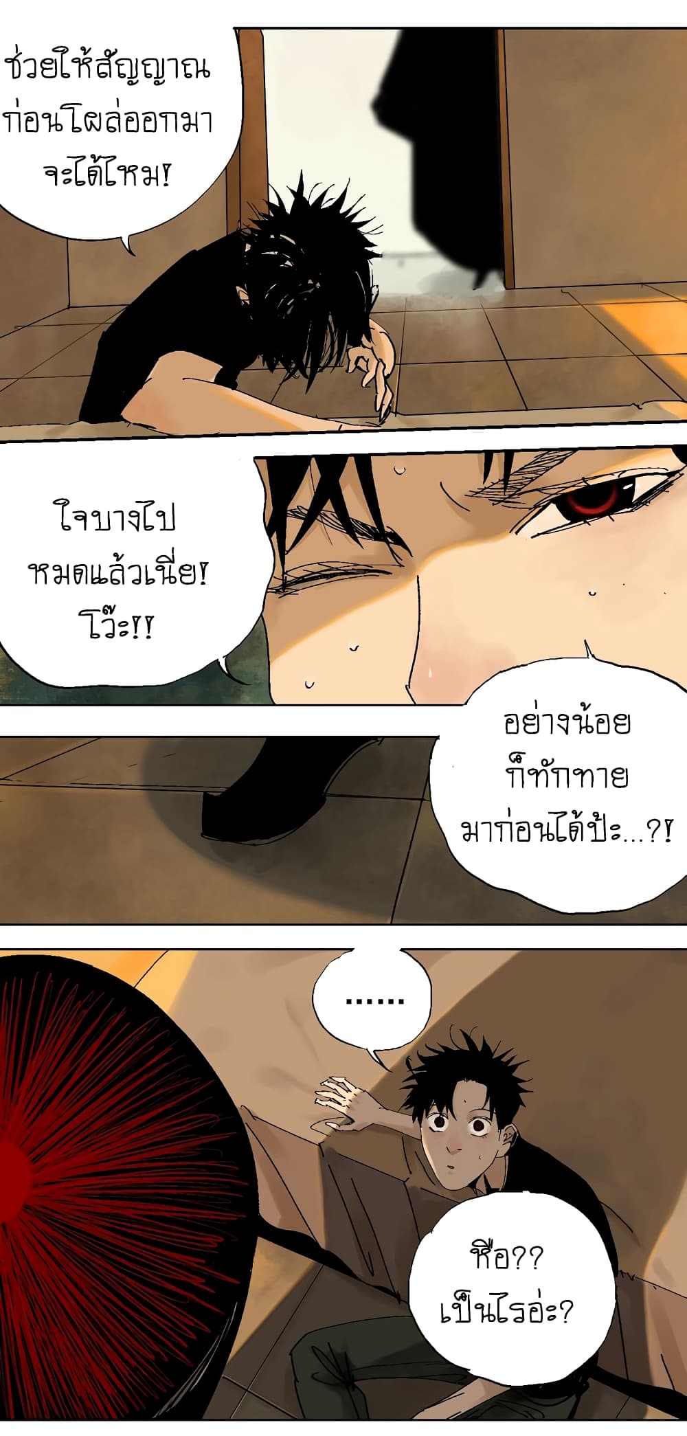 Gu Wei Nan Ting page 13