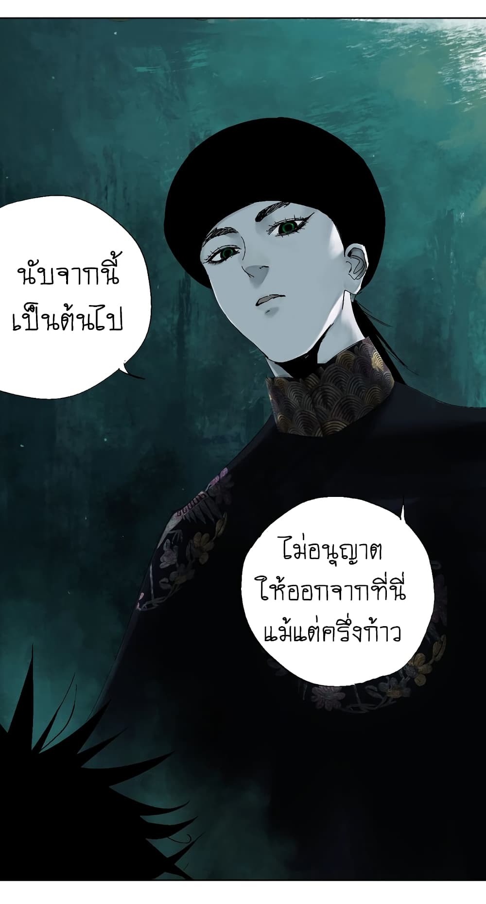 Gu Wei Nan Ting page 14