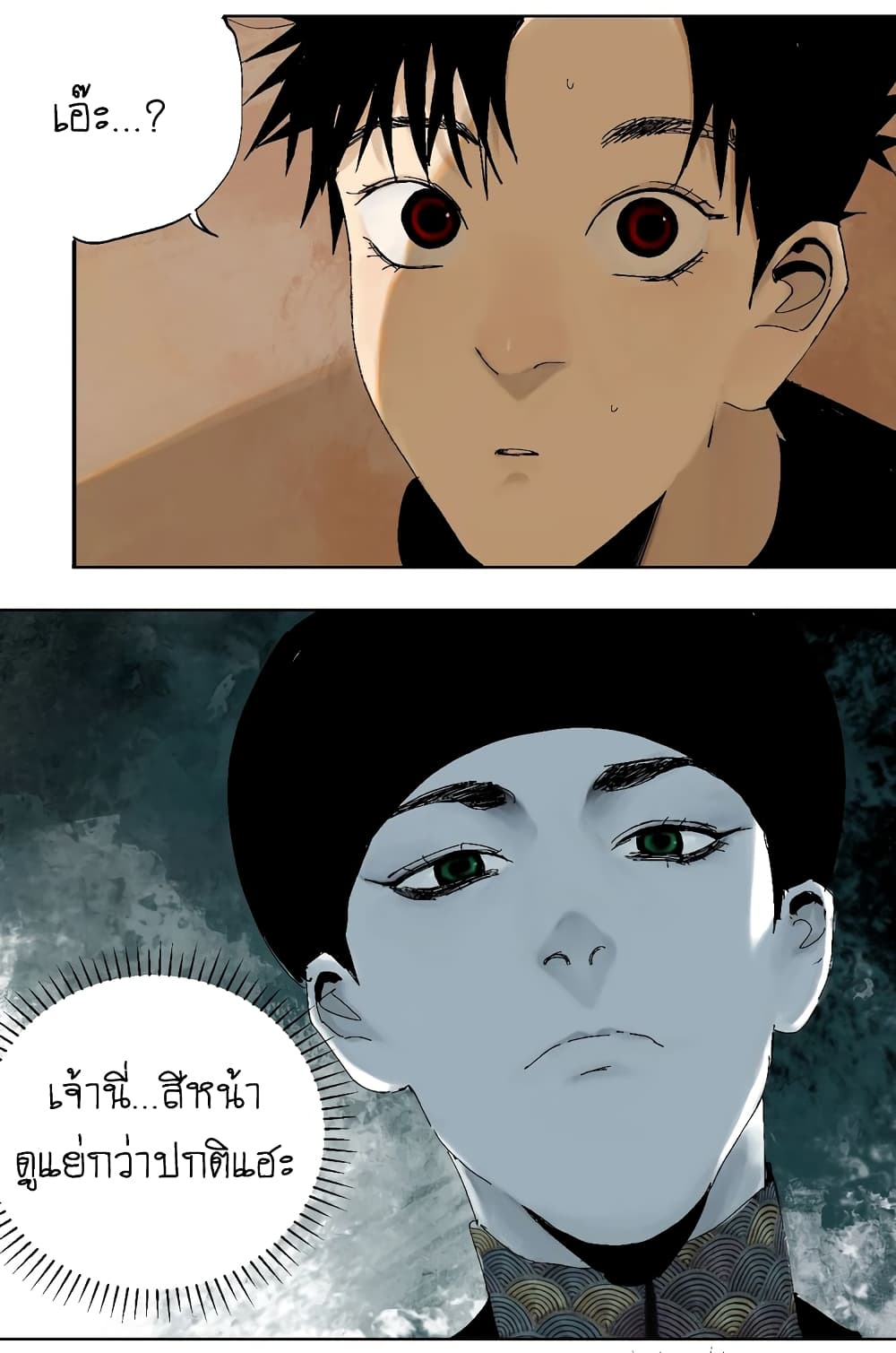 Gu Wei Nan Ting page 15