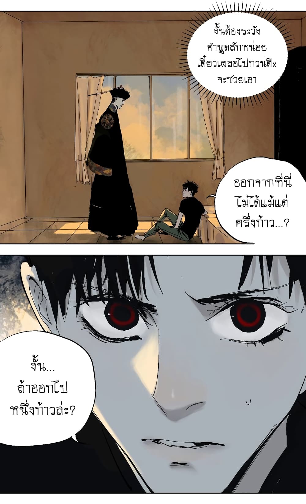 Gu Wei Nan Ting page 16