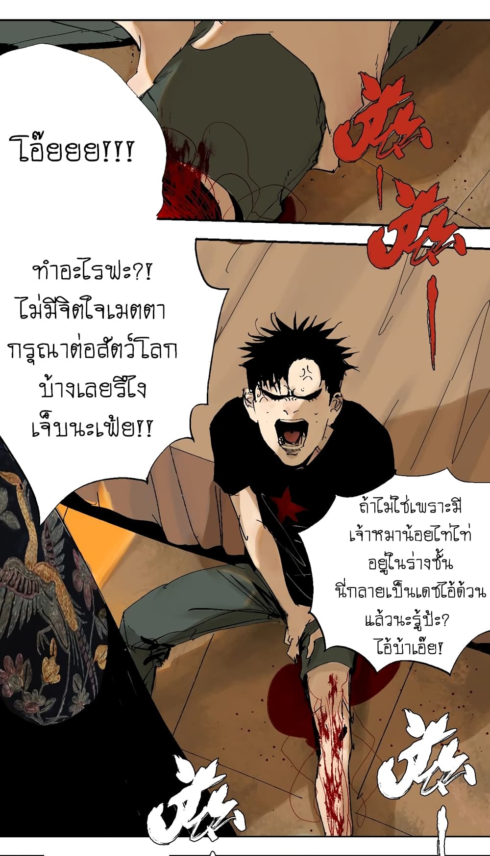 Gu Wei Nan Ting page 20