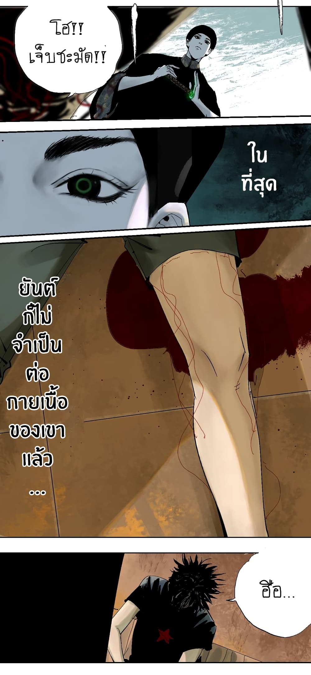 Gu Wei Nan Ting page 21
