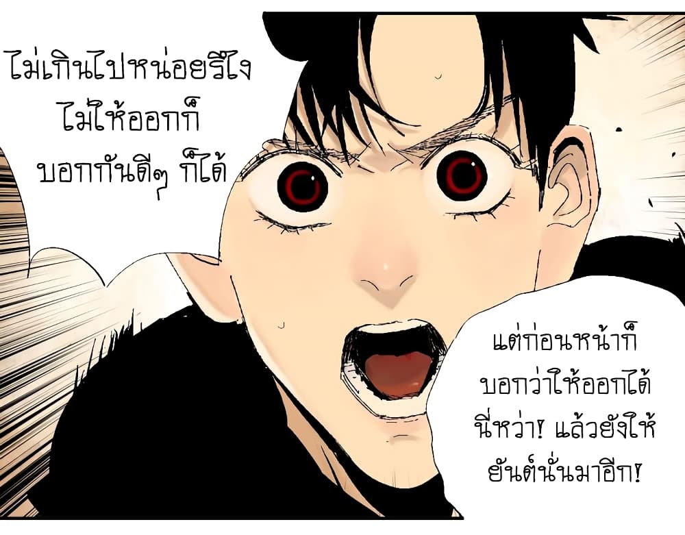 Gu Wei Nan Ting page 22