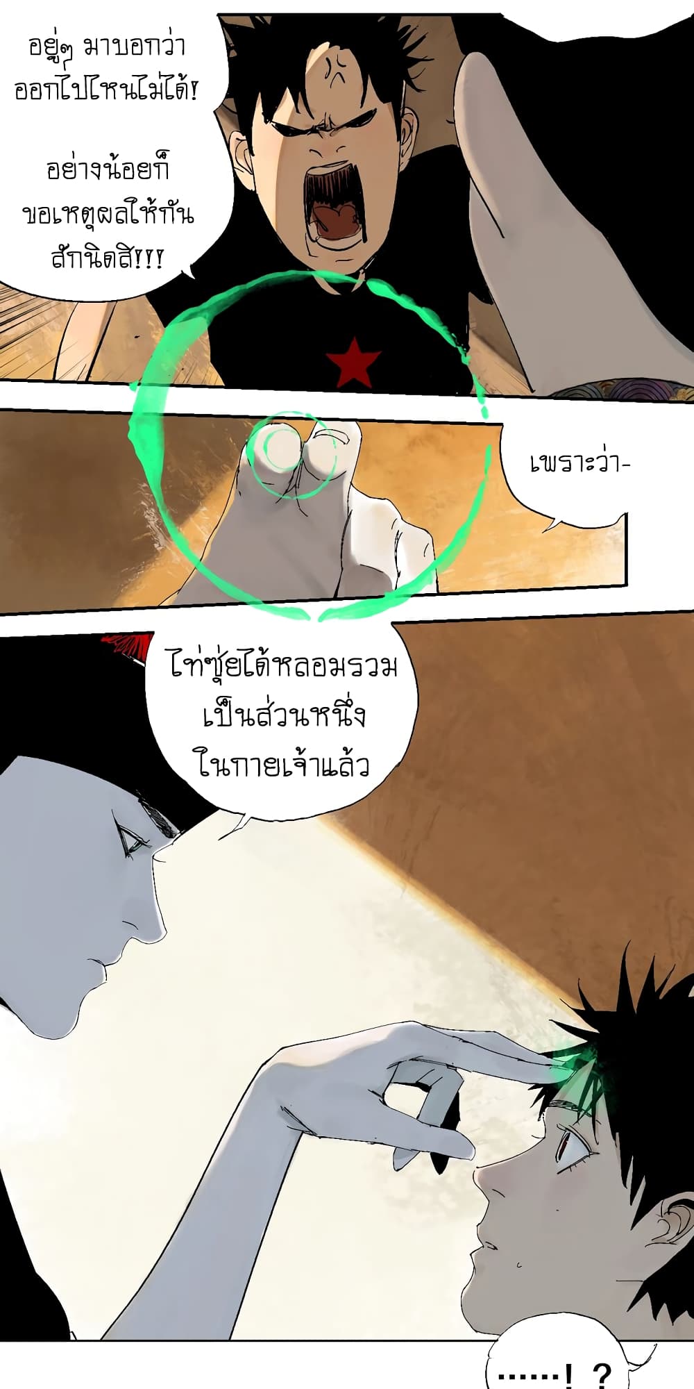 Gu Wei Nan Ting page 23