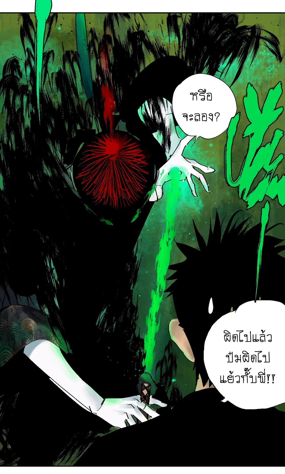 Gu Wei Nan Ting page 32