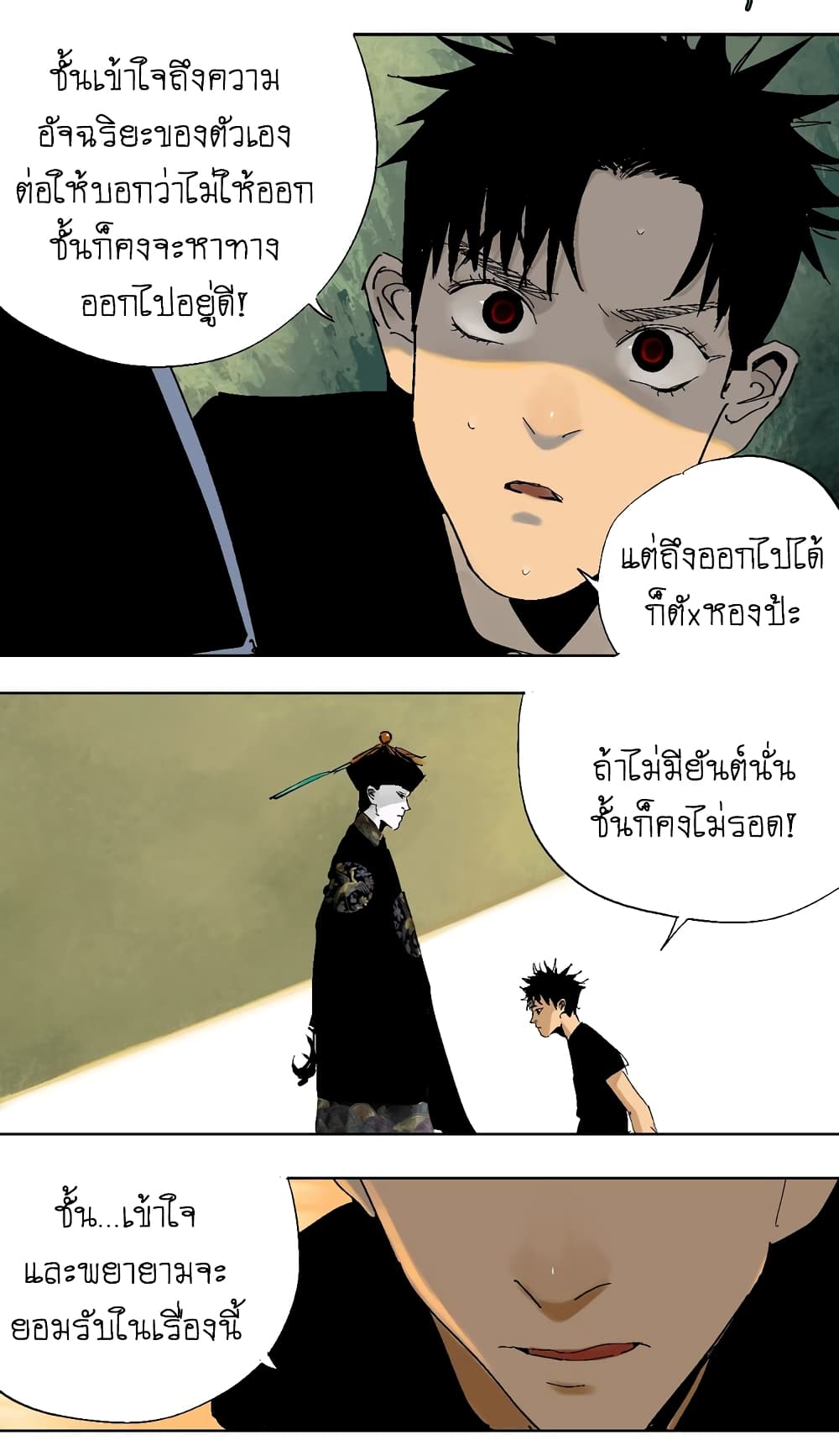Gu Wei Nan Ting page 34