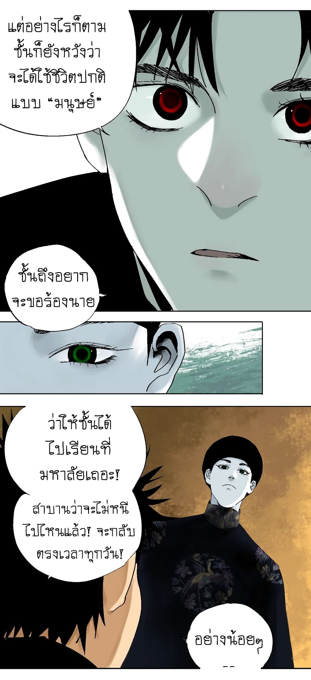 Gu Wei Nan Ting page 35