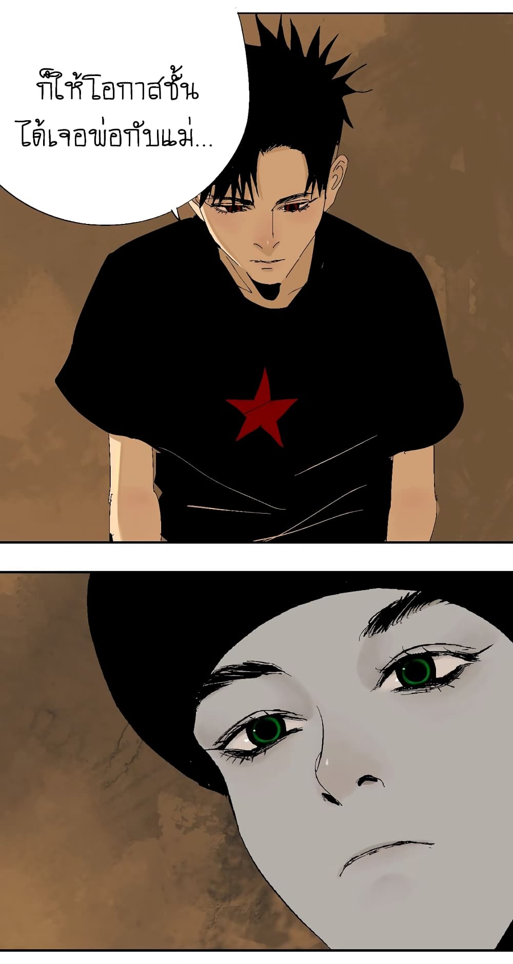 Gu Wei Nan Ting page 36