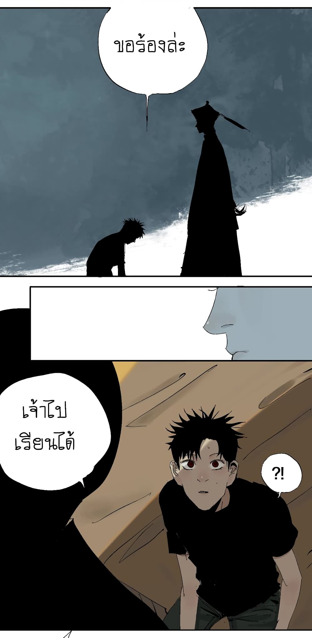 Gu Wei Nan Ting page 37