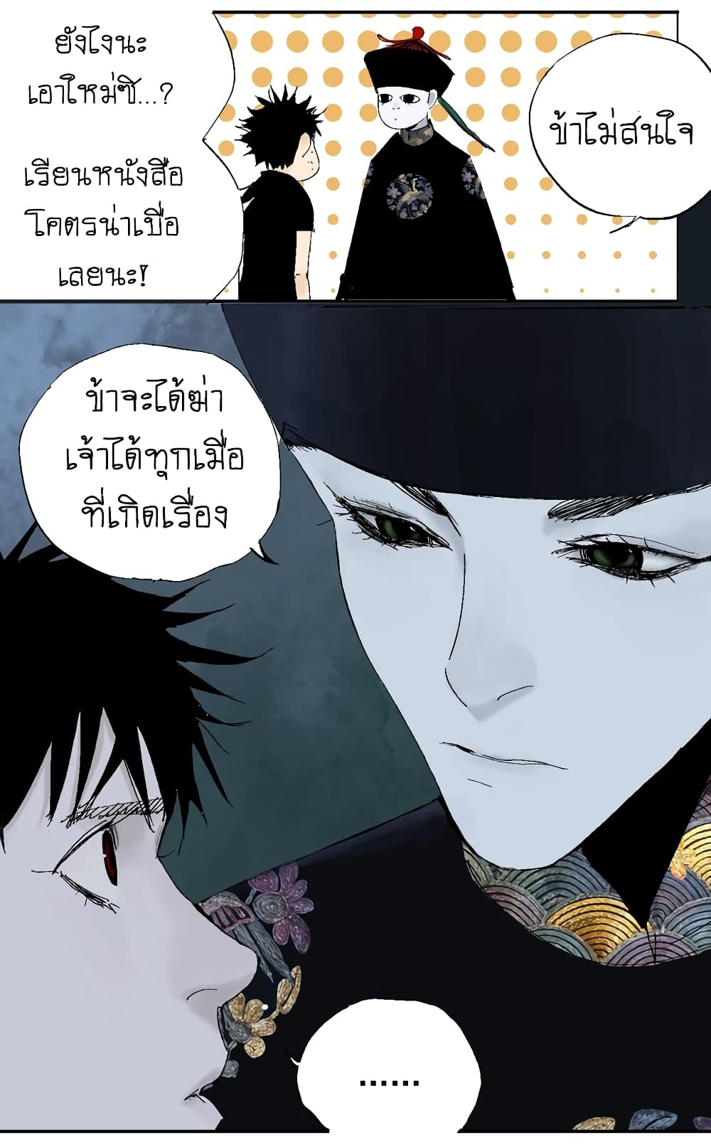 Gu Wei Nan Ting page 40