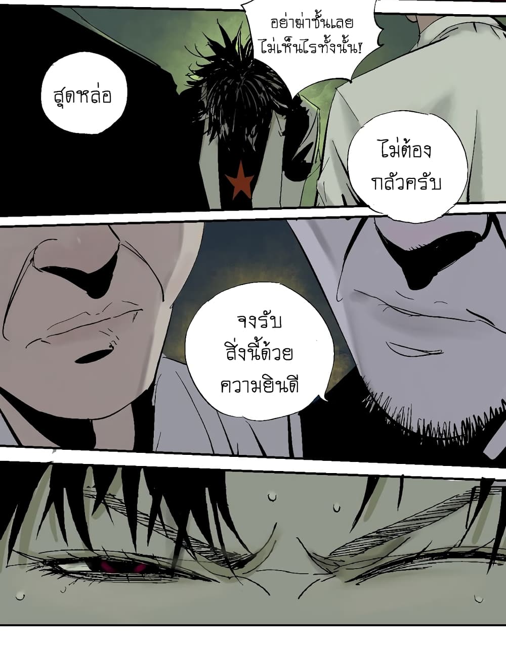 Gu Wei Nan Ting page 47