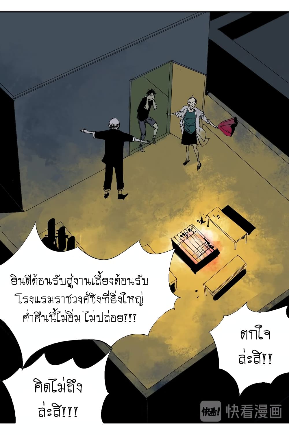 Gu Wei Nan Ting page 48