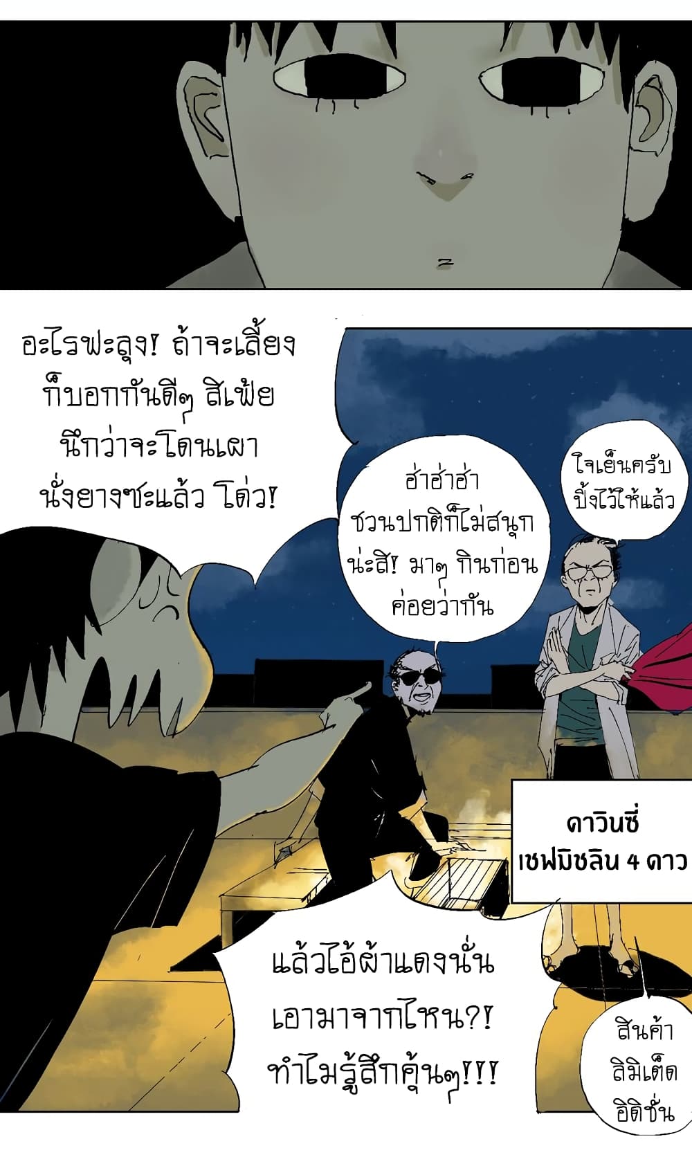 Gu Wei Nan Ting page 49