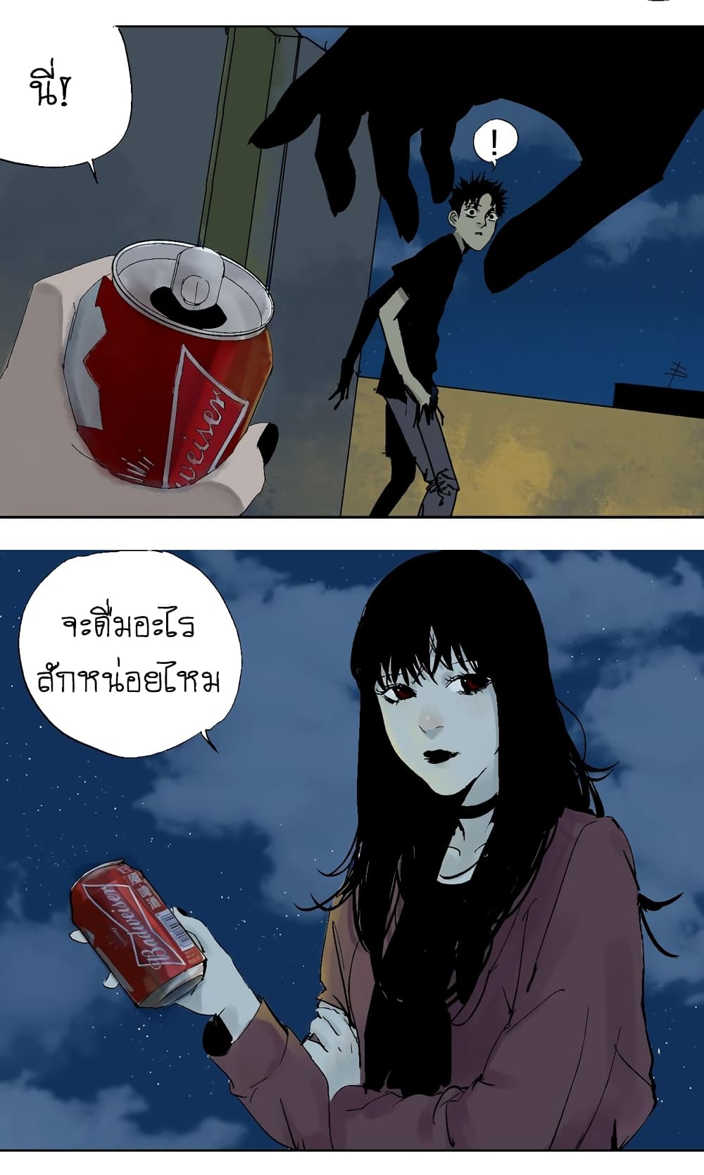 Gu Wei Nan Ting page 50