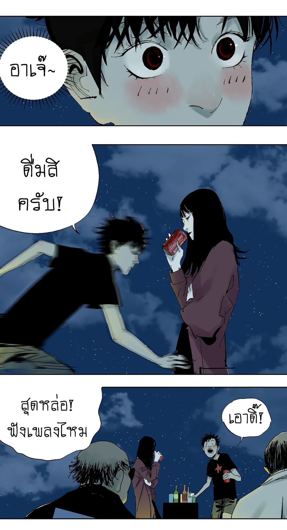 Gu Wei Nan Ting page 51