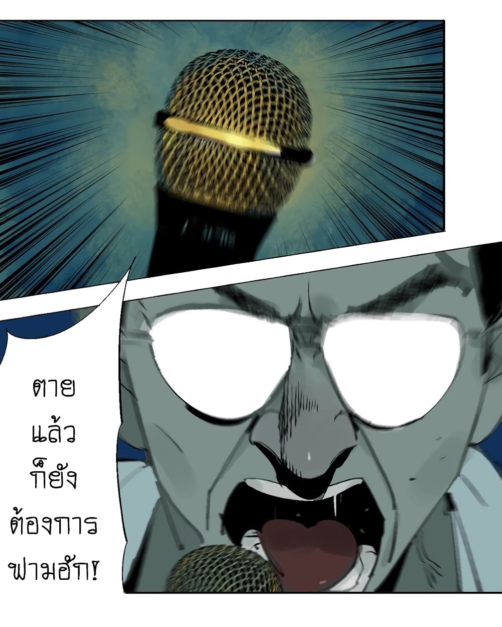 Gu Wei Nan Ting page 52