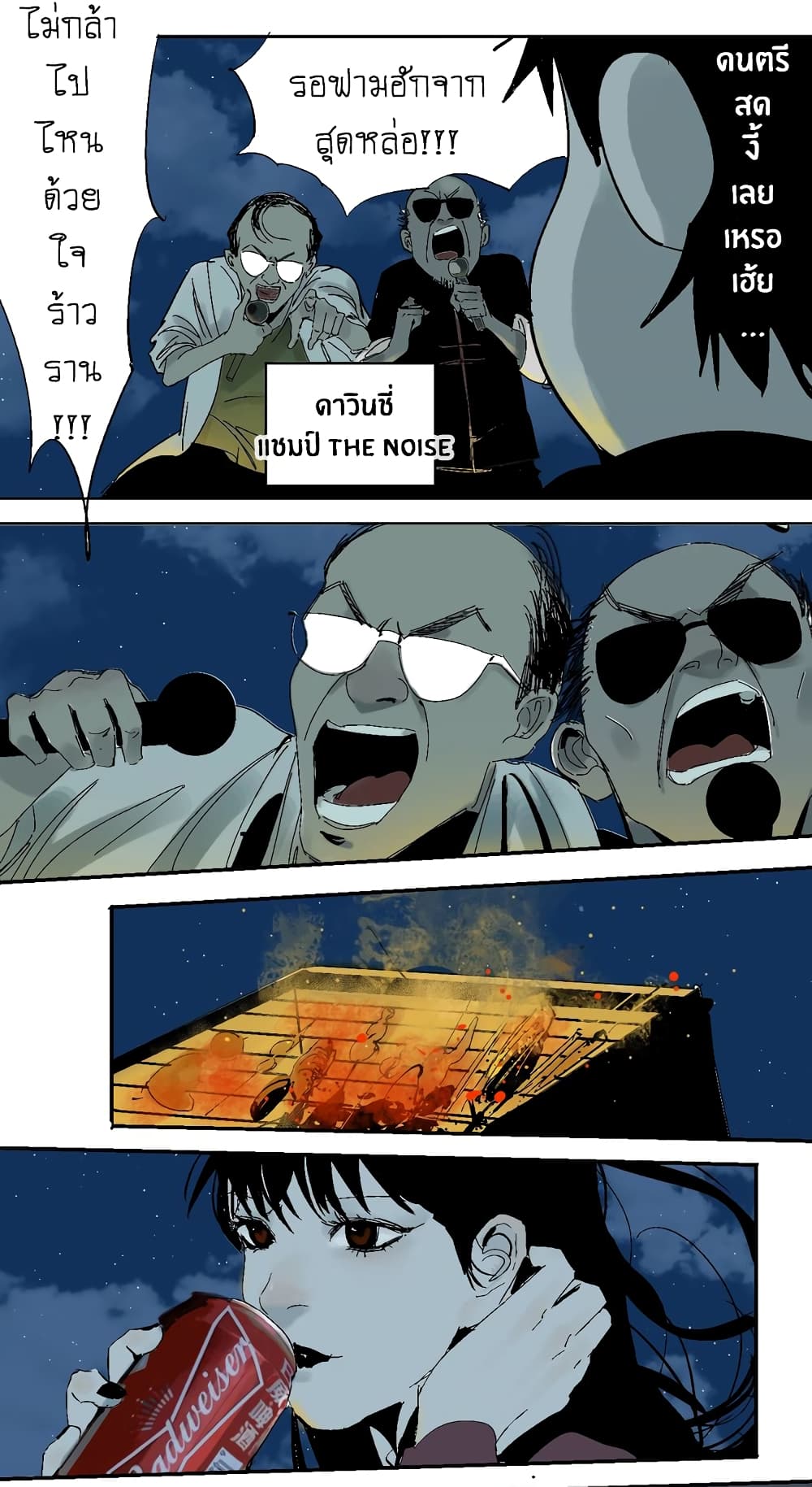 Gu Wei Nan Ting page 53