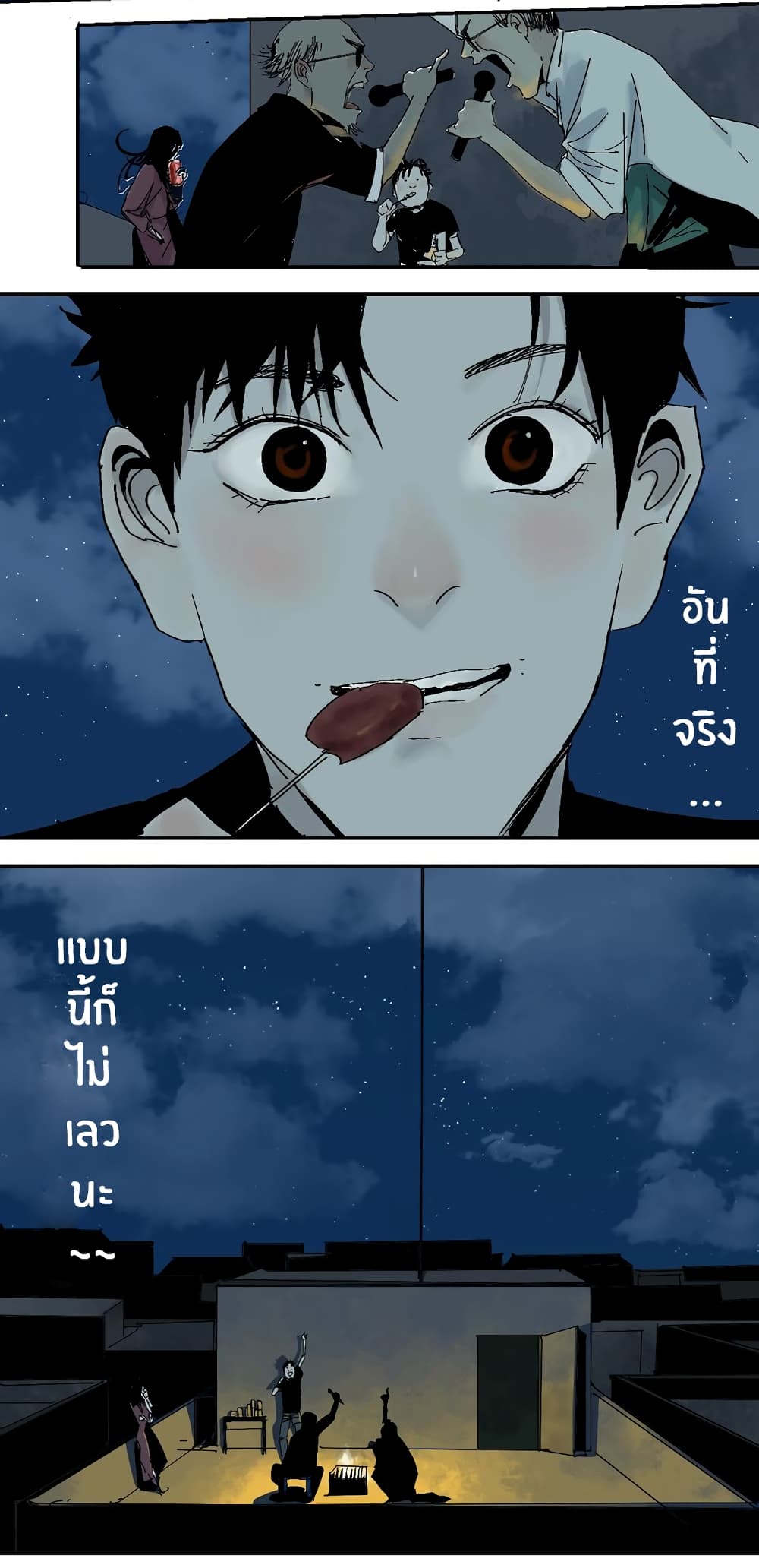 Gu Wei Nan Ting page 54