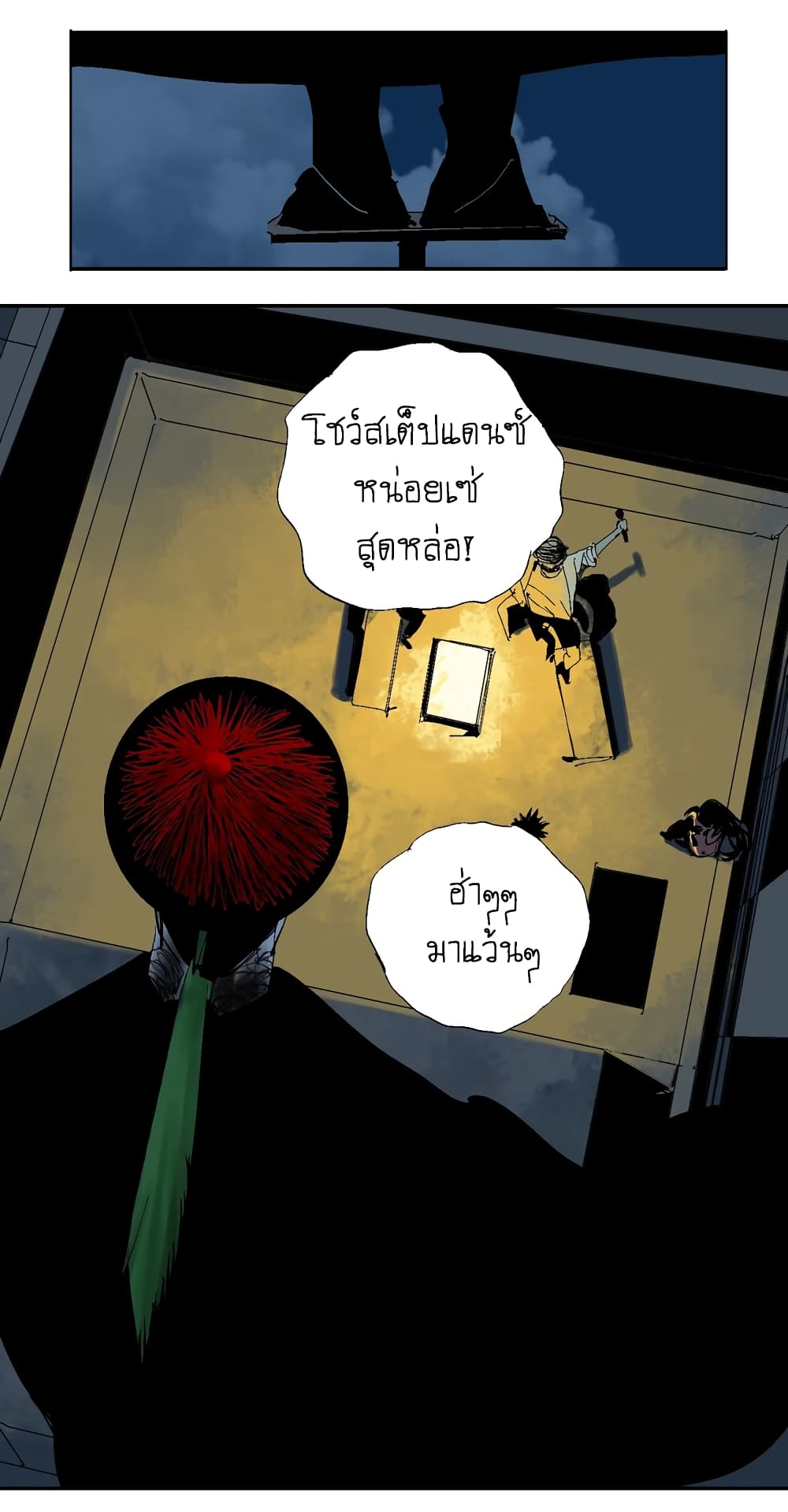Gu Wei Nan Ting page 55