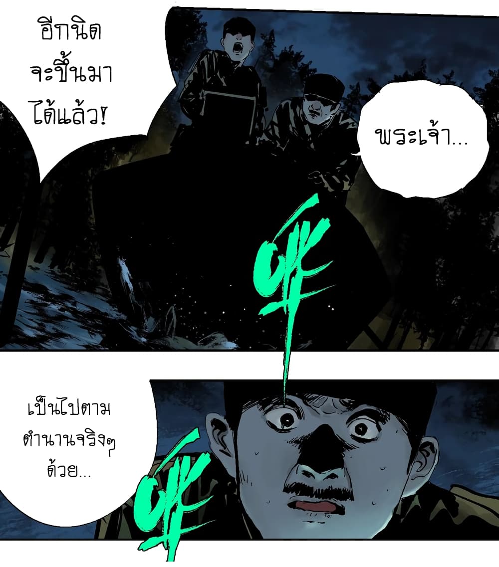 Gu Wei Nan Ting page 61